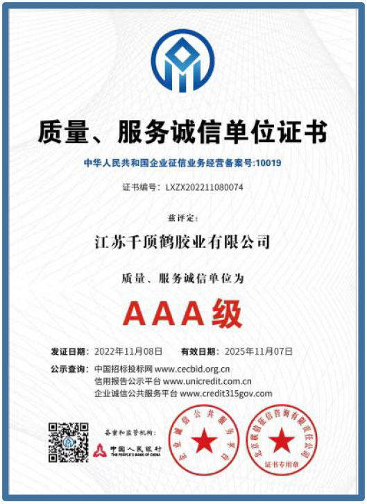 Quality Service Integrity Unit Certificate