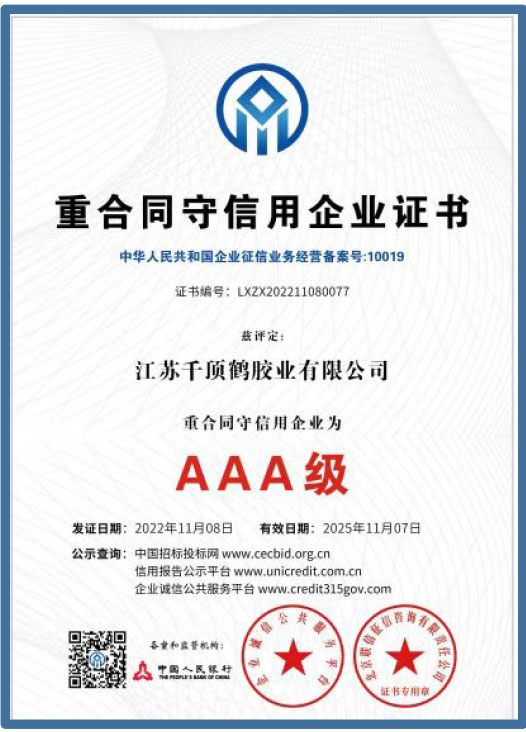 Certificate of Contract Abiding and Creditworthy Enterprise